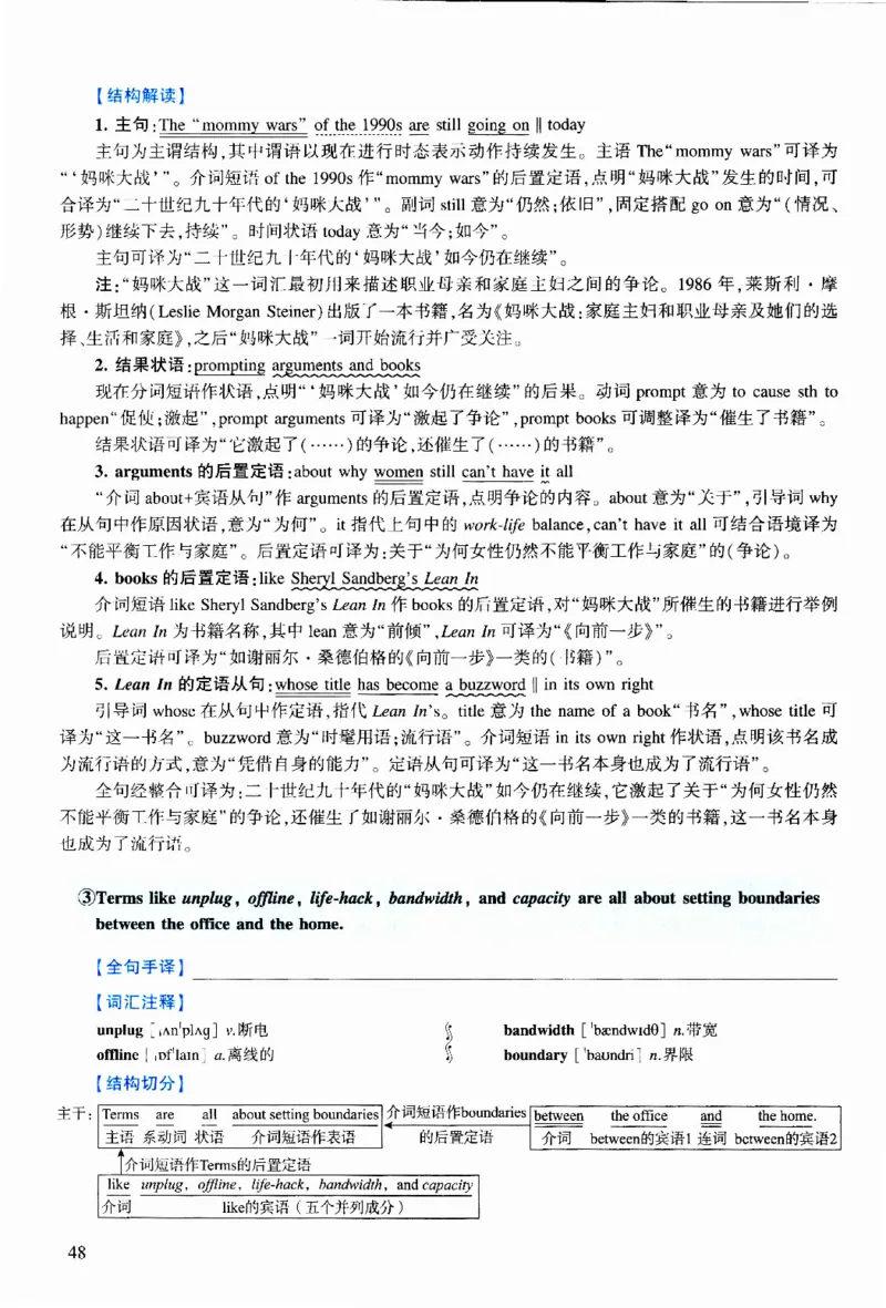 2015年逐词逐句精讲册_考研英语真题（英一＋英二）_考研英语真题_考研英语二历年真题_❤️4.英语二（逐词逐句）纸质版也是24之前