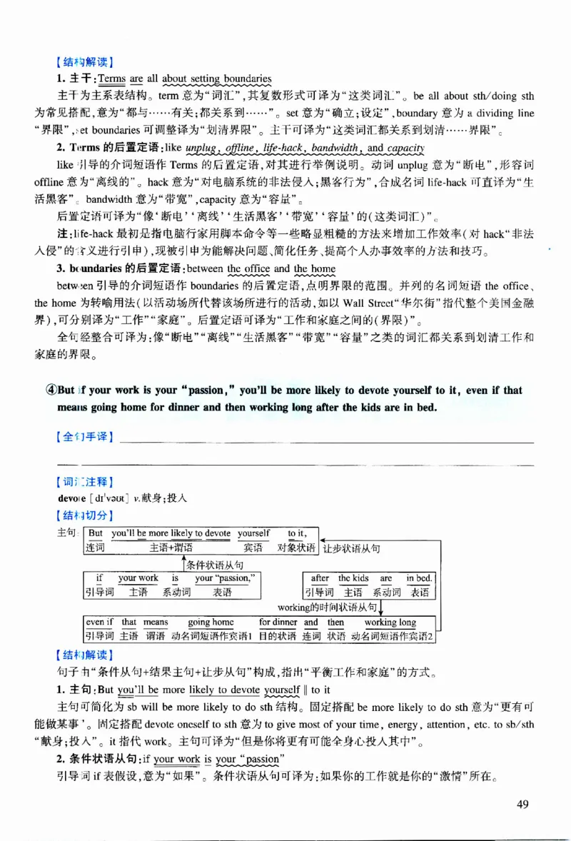2015年逐词逐句精讲册_考研英语真题（英一＋英二）_考研英语真题_考研英语二历年真题_❤️4.英语二（逐词逐句）纸质版也是24之前
