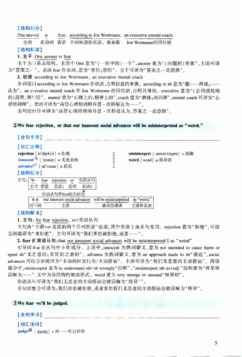 2015年逐词逐句精讲册_考研英语真题（英一＋英二）_考研英语真题_考研英语二历年真题_❤️4.英语二（逐词逐句）纸质版也是24之前