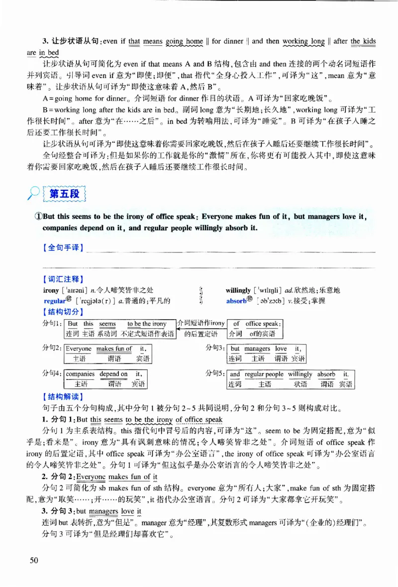 2015年逐词逐句精讲册_考研英语真题（英一＋英二）_考研英语真题_考研英语二历年真题_❤️4.英语二（逐词逐句）纸质版也是24之前