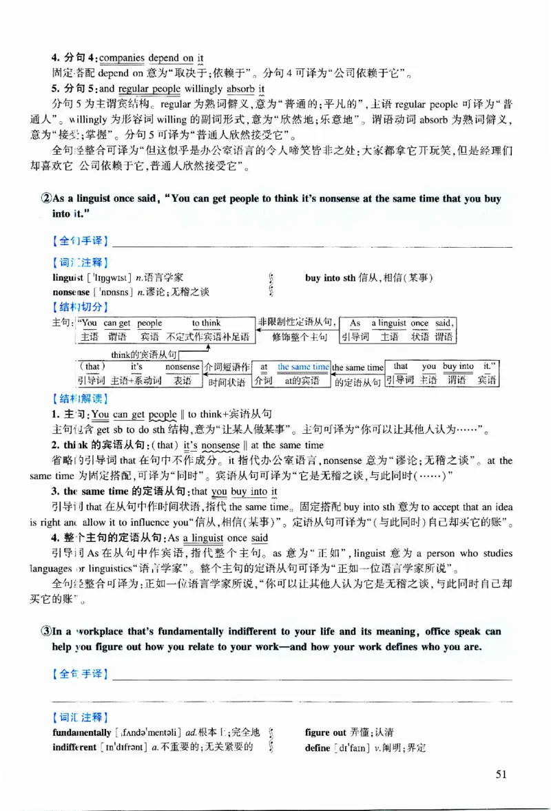 2015年逐词逐句精讲册_考研英语真题（英一＋英二）_考研英语真题_考研英语二历年真题_❤️4.英语二（逐词逐句）纸质版也是24之前