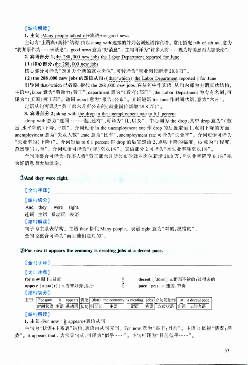 2015年逐词逐句精讲册_考研英语真题（英一＋英二）_考研英语真题_考研英语二历年真题_❤️4.英语二（逐词逐句）纸质版也是24之前
