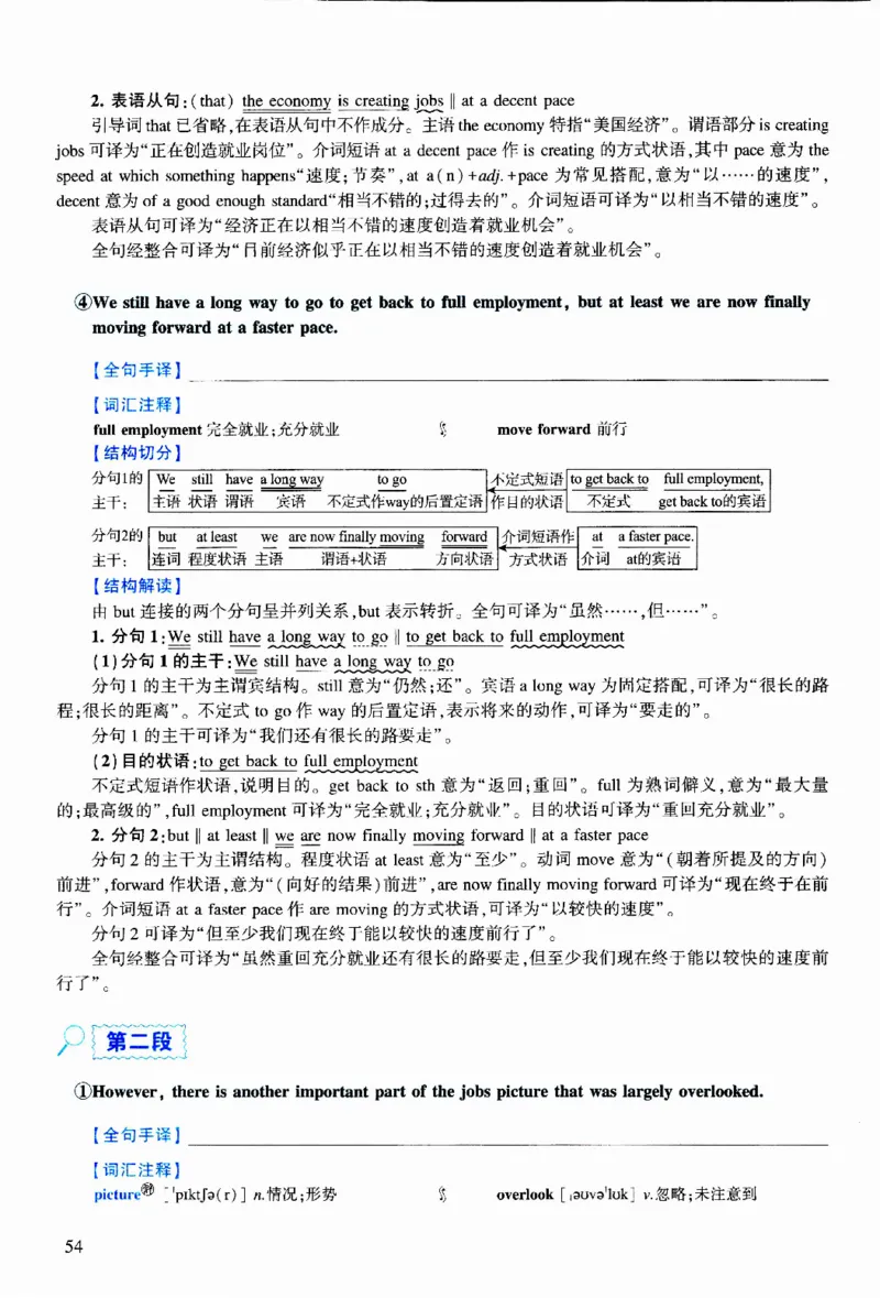 2015年逐词逐句精讲册_考研英语真题（英一＋英二）_考研英语真题_考研英语二历年真题_❤️4.英语二（逐词逐句）纸质版也是24之前