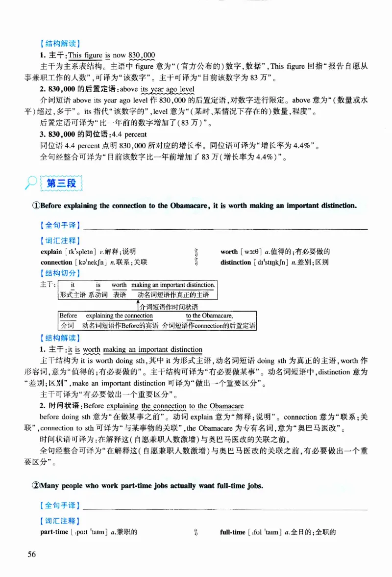 2015年逐词逐句精讲册_考研英语真题（英一＋英二）_考研英语真题_考研英语二历年真题_❤️4.英语二（逐词逐句）纸质版也是24之前