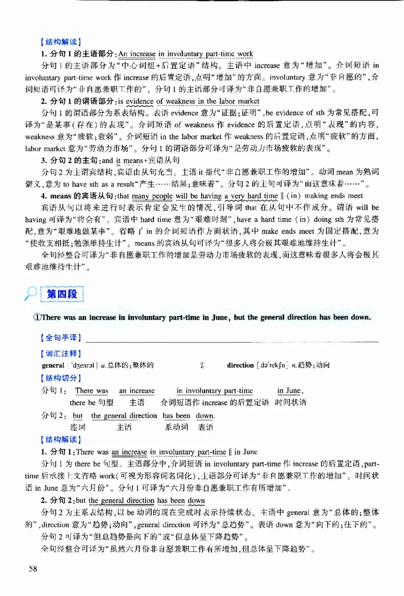 2015年逐词逐句精讲册_考研英语真题（英一＋英二）_考研英语真题_考研英语二历年真题_❤️4.英语二（逐词逐句）纸质版也是24之前