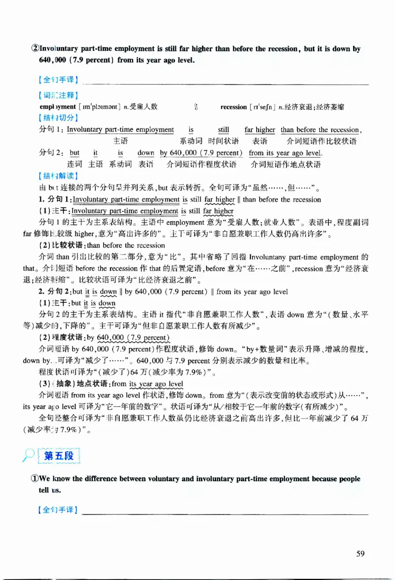 2015年逐词逐句精讲册_考研英语真题（英一＋英二）_考研英语真题_考研英语二历年真题_❤️4.英语二（逐词逐句）纸质版也是24之前