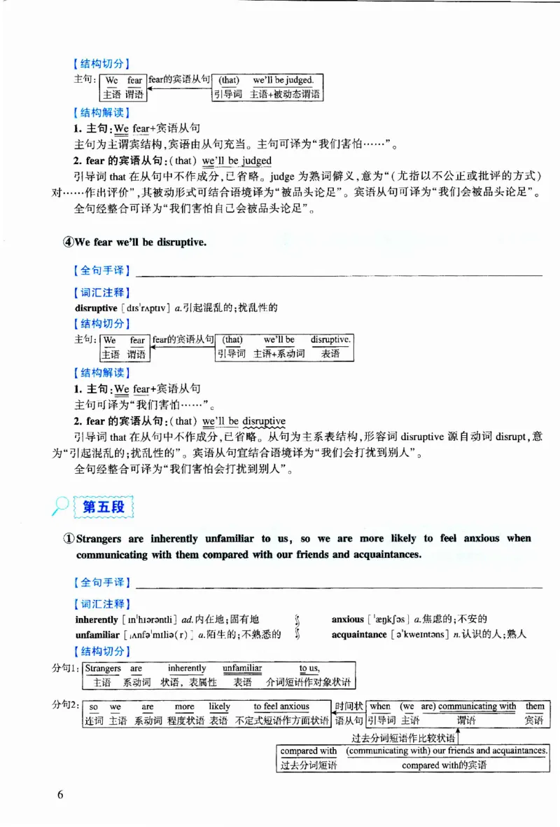 2015年逐词逐句精讲册_考研英语真题（英一＋英二）_考研英语真题_考研英语二历年真题_❤️4.英语二（逐词逐句）纸质版也是24之前