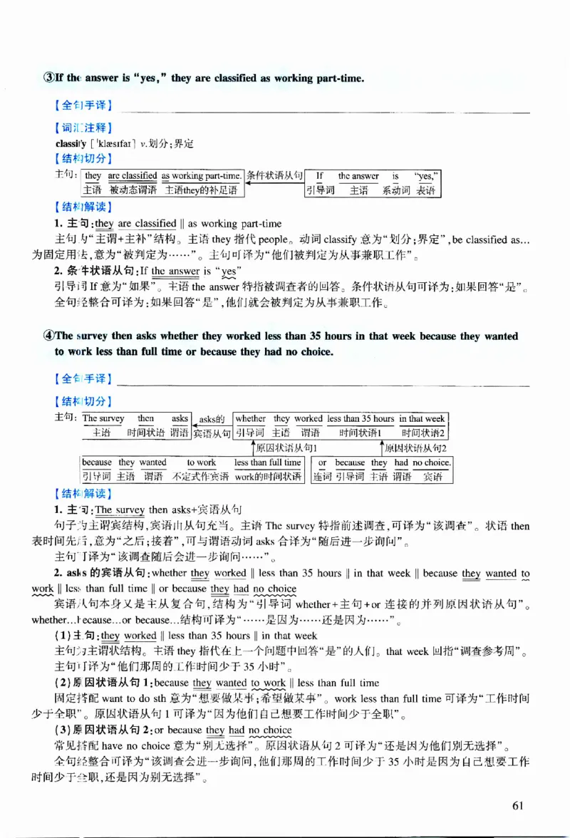 2015年逐词逐句精讲册_考研英语真题（英一＋英二）_考研英语真题_考研英语二历年真题_❤️4.英语二（逐词逐句）纸质版也是24之前