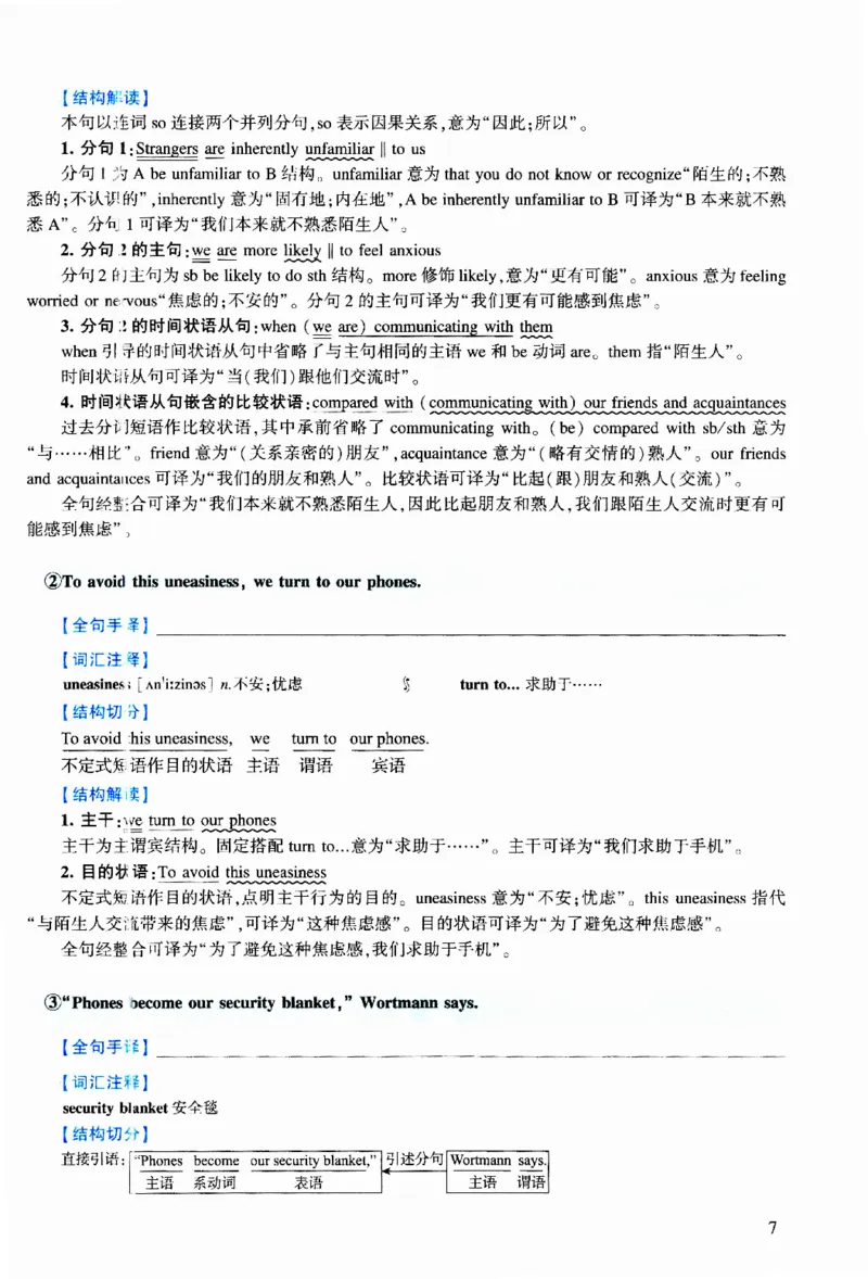 2015年逐词逐句精讲册_考研英语真题（英一＋英二）_考研英语真题_考研英语二历年真题_❤️4.英语二（逐词逐句）纸质版也是24之前