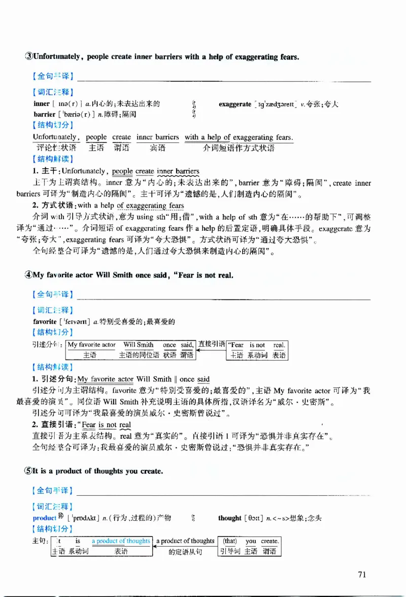 2015年逐词逐句精讲册_考研英语真题（英一＋英二）_考研英语真题_考研英语二历年真题_❤️4.英语二（逐词逐句）纸质版也是24之前