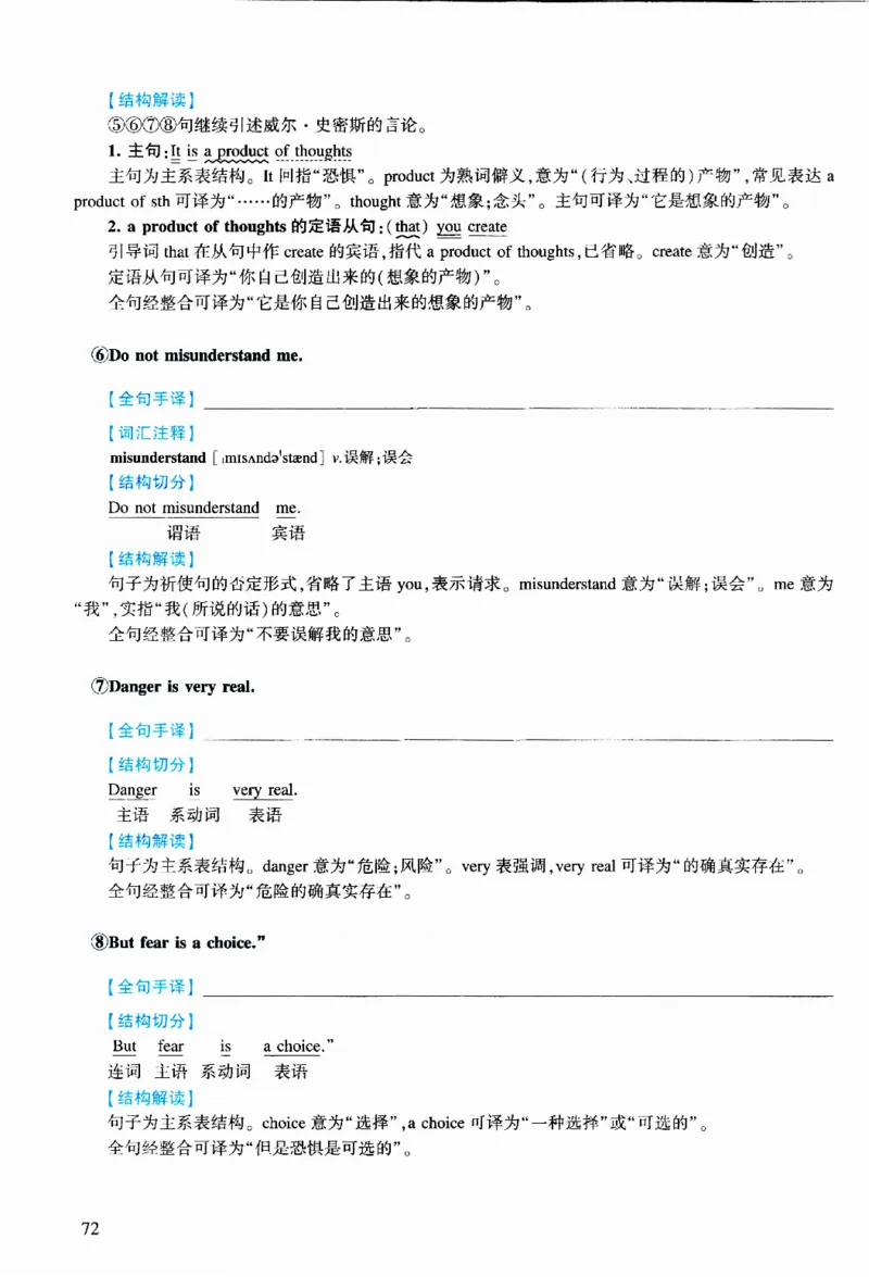 2015年逐词逐句精讲册_考研英语真题（英一＋英二）_考研英语真题_考研英语二历年真题_❤️4.英语二（逐词逐句）纸质版也是24之前