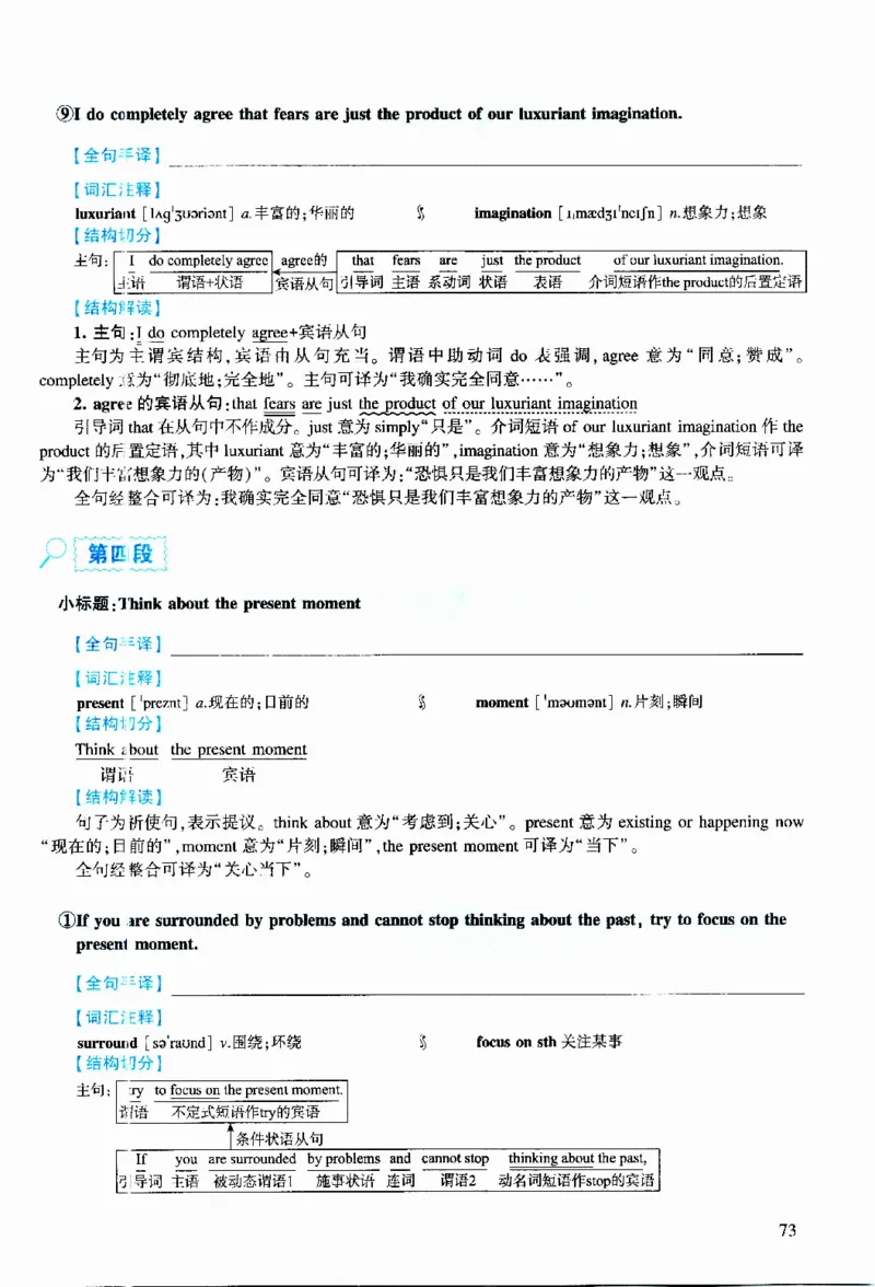 2015年逐词逐句精讲册_考研英语真题（英一＋英二）_考研英语真题_考研英语二历年真题_❤️4.英语二（逐词逐句）纸质版也是24之前
