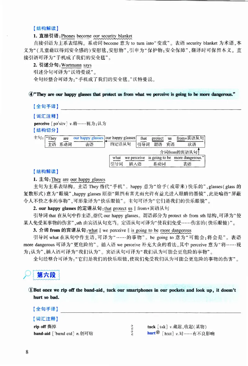 2015年逐词逐句精讲册_考研英语真题（英一＋英二）_考研英语真题_考研英语二历年真题_❤️4.英语二（逐词逐句）纸质版也是24之前