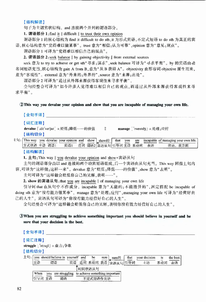 2015年逐词逐句精讲册_考研英语真题（英一＋英二）_考研英语真题_考研英语二历年真题_❤️4.英语二（逐词逐句）纸质版也是24之前