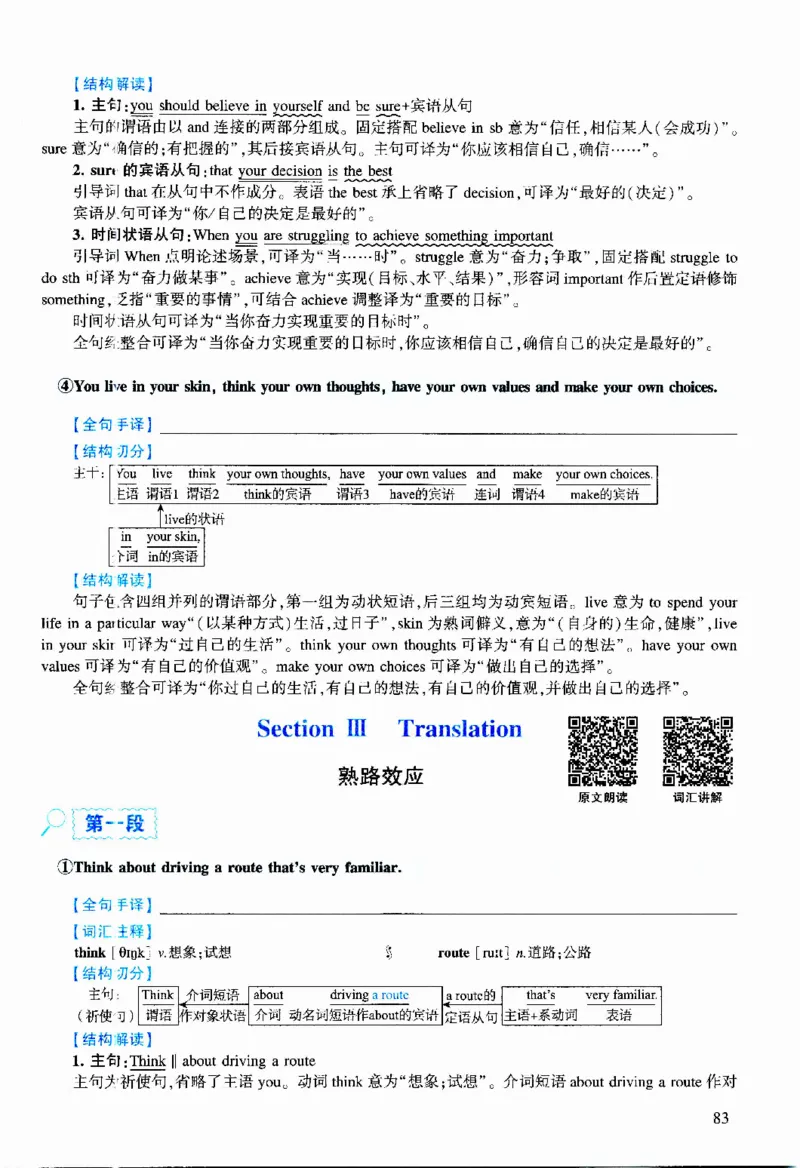 2015年逐词逐句精讲册_考研英语真题（英一＋英二）_考研英语真题_考研英语二历年真题_❤️4.英语二（逐词逐句）纸质版也是24之前