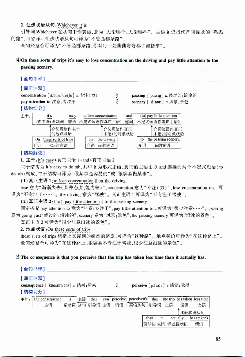 2015年逐词逐句精讲册_考研英语真题（英一＋英二）_考研英语真题_考研英语二历年真题_❤️4.英语二（逐词逐句）纸质版也是24之前