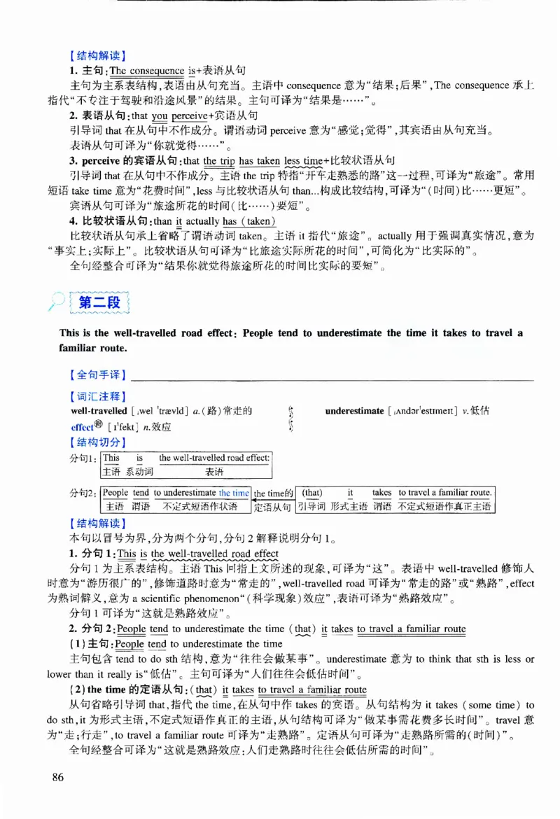 2015年逐词逐句精讲册_考研英语真题（英一＋英二）_考研英语真题_考研英语二历年真题_❤️4.英语二（逐词逐句）纸质版也是24之前
