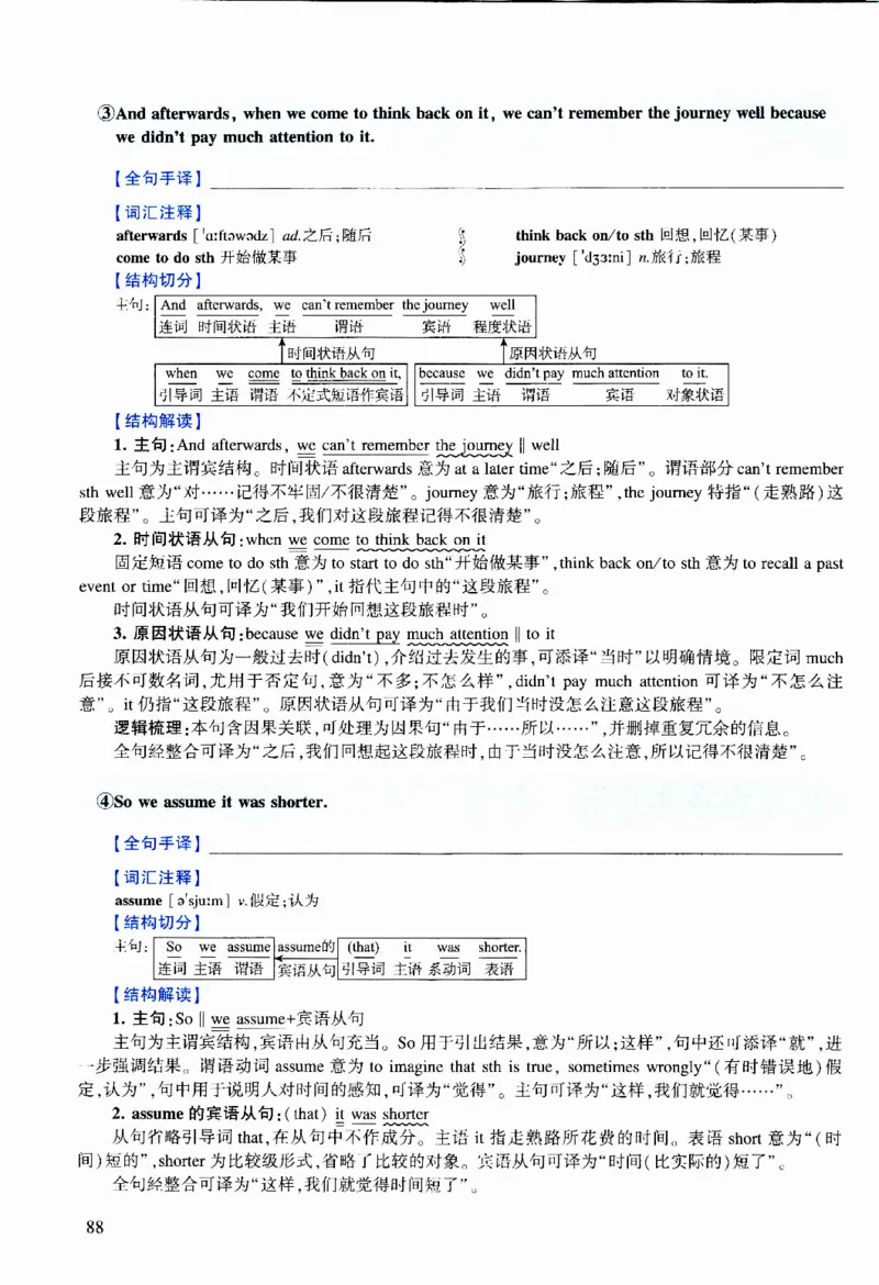 2015年逐词逐句精讲册_考研英语真题（英一＋英二）_考研英语真题_考研英语二历年真题_❤️4.英语二（逐词逐句）纸质版也是24之前