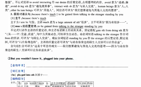 2015年逐词逐句精讲册_考研英语真题（英一＋英二）_考研英语真题_考研英语二历年真题_❤️4.英语二（逐词逐句）纸质版也是24之前