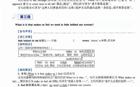 2015年逐词逐句精讲册_考研英语真题（英一＋英二）_考研英语真题_考研英语二历年真题_❤️4.英语二（逐词逐句）纸质版也是24之前