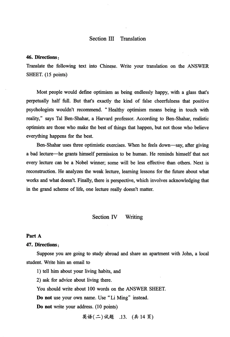 2014年真题及答案速查_考研英语真题（英一＋英二）_考研英语真题_考研英语二历年真题_❤️6.黄皮-英语二+解析_真题及答案速查（2010-2025)