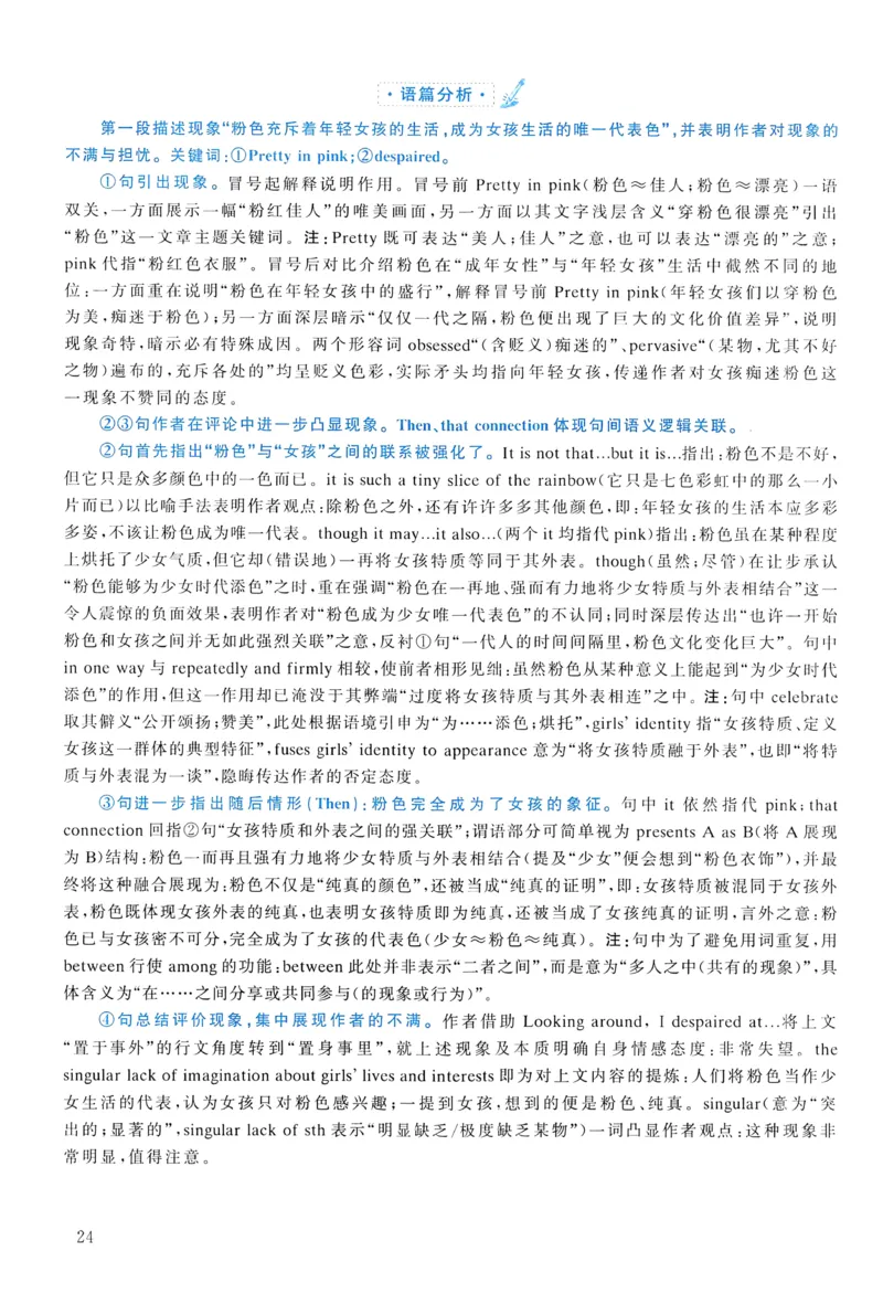 2012年真题解析及复习思路_考研英语真题（英一＋英二）_考研英语真题_考研英语二历年真题_❤️6.黄皮-英语二+解析_真题解析及复习思路（2010-2025）