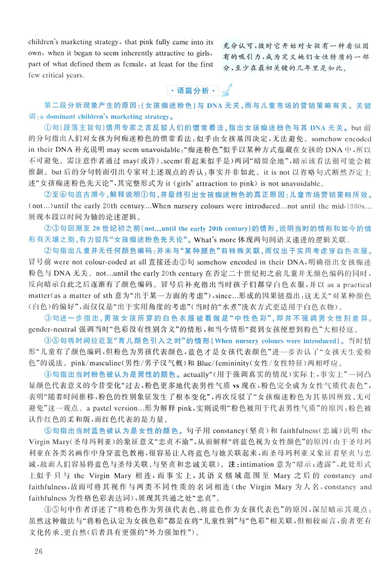 2012年真题解析及复习思路_考研英语真题（英一＋英二）_考研英语真题_考研英语二历年真题_❤️6.黄皮-英语二+解析_真题解析及复习思路（2010-2025）