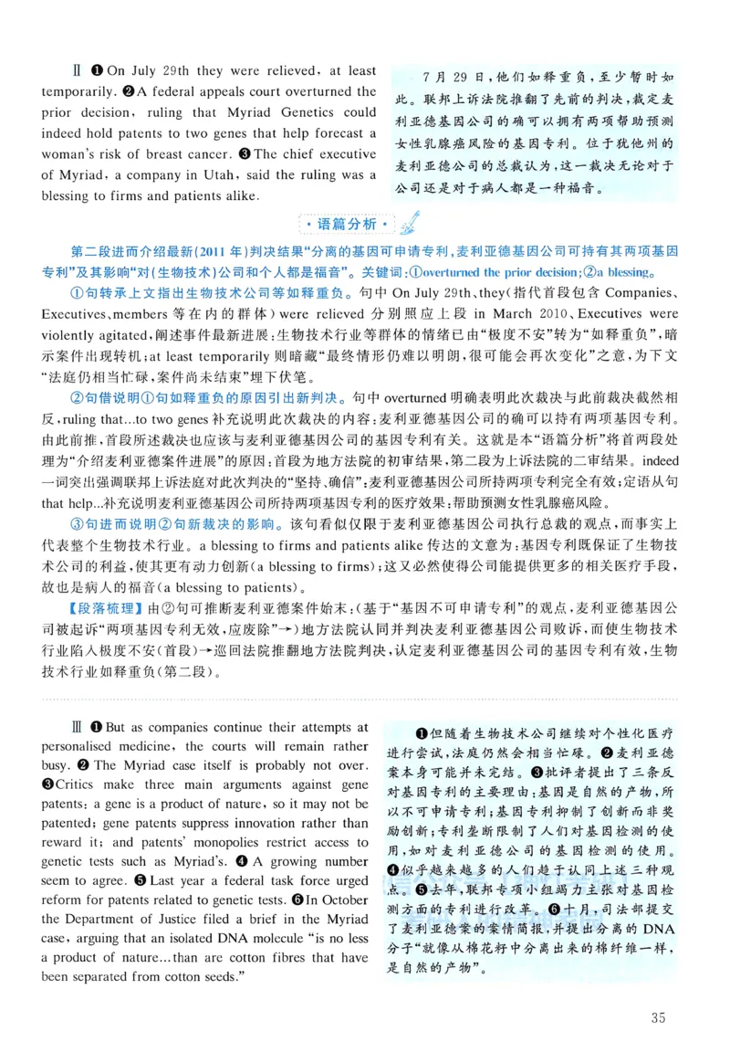 2012年真题解析及复习思路_考研英语真题（英一＋英二）_考研英语真题_考研英语二历年真题_❤️6.黄皮-英语二+解析_真题解析及复习思路（2010-2025）