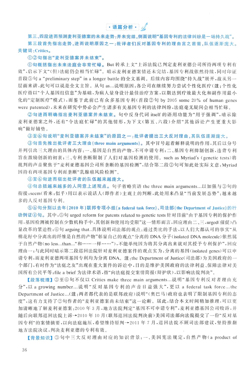 2012年真题解析及复习思路_考研英语真题（英一＋英二）_考研英语真题_考研英语二历年真题_❤️6.黄皮-英语二+解析_真题解析及复习思路（2010-2025）