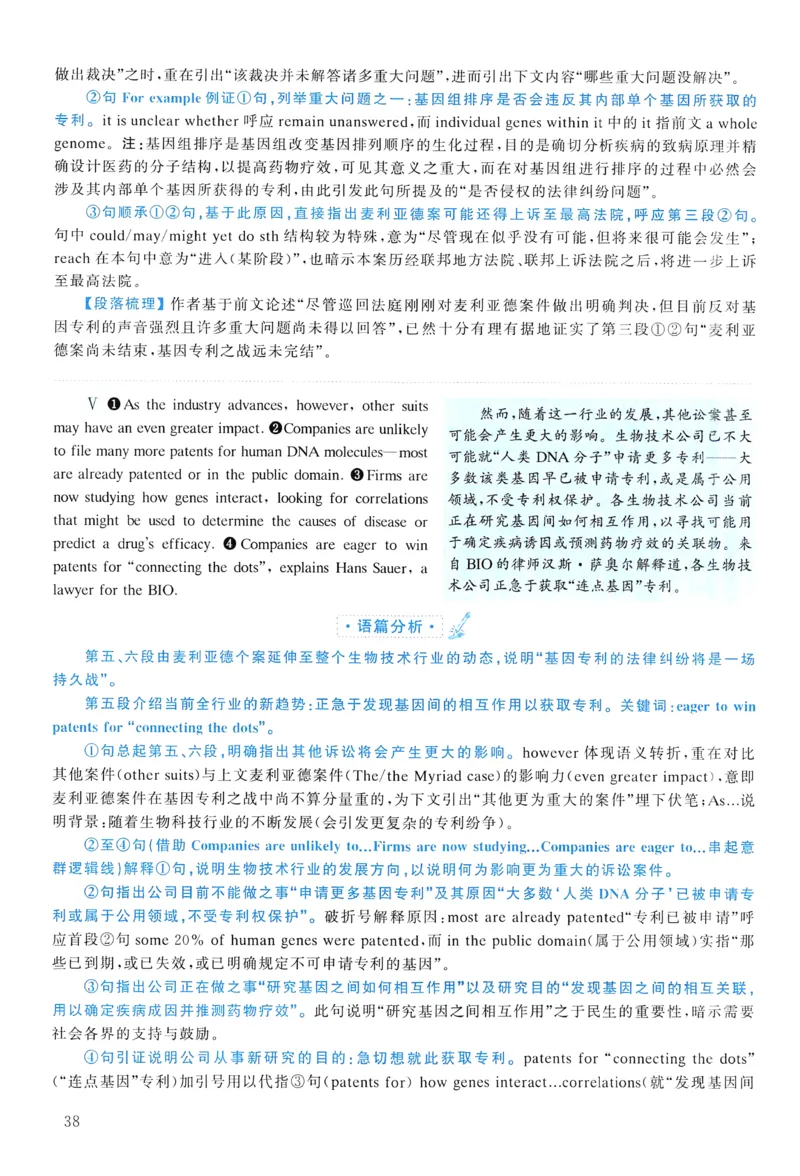 2012年真题解析及复习思路_考研英语真题（英一＋英二）_考研英语真题_考研英语二历年真题_❤️6.黄皮-英语二+解析_真题解析及复习思路（2010-2025）