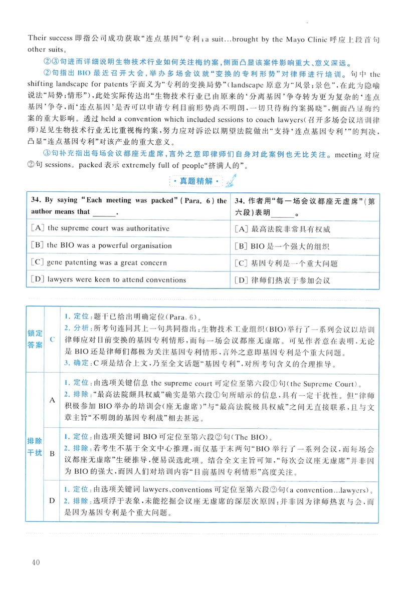 2012年真题解析及复习思路_考研英语真题（英一＋英二）_考研英语真题_考研英语二历年真题_❤️6.黄皮-英语二+解析_真题解析及复习思路（2010-2025）