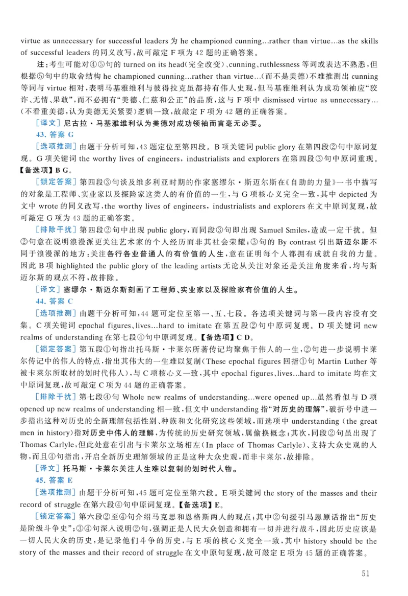 2012年真题解析及复习思路_考研英语真题（英一＋英二）_考研英语真题_考研英语二历年真题_❤️6.黄皮-英语二+解析_真题解析及复习思路（2010-2025）