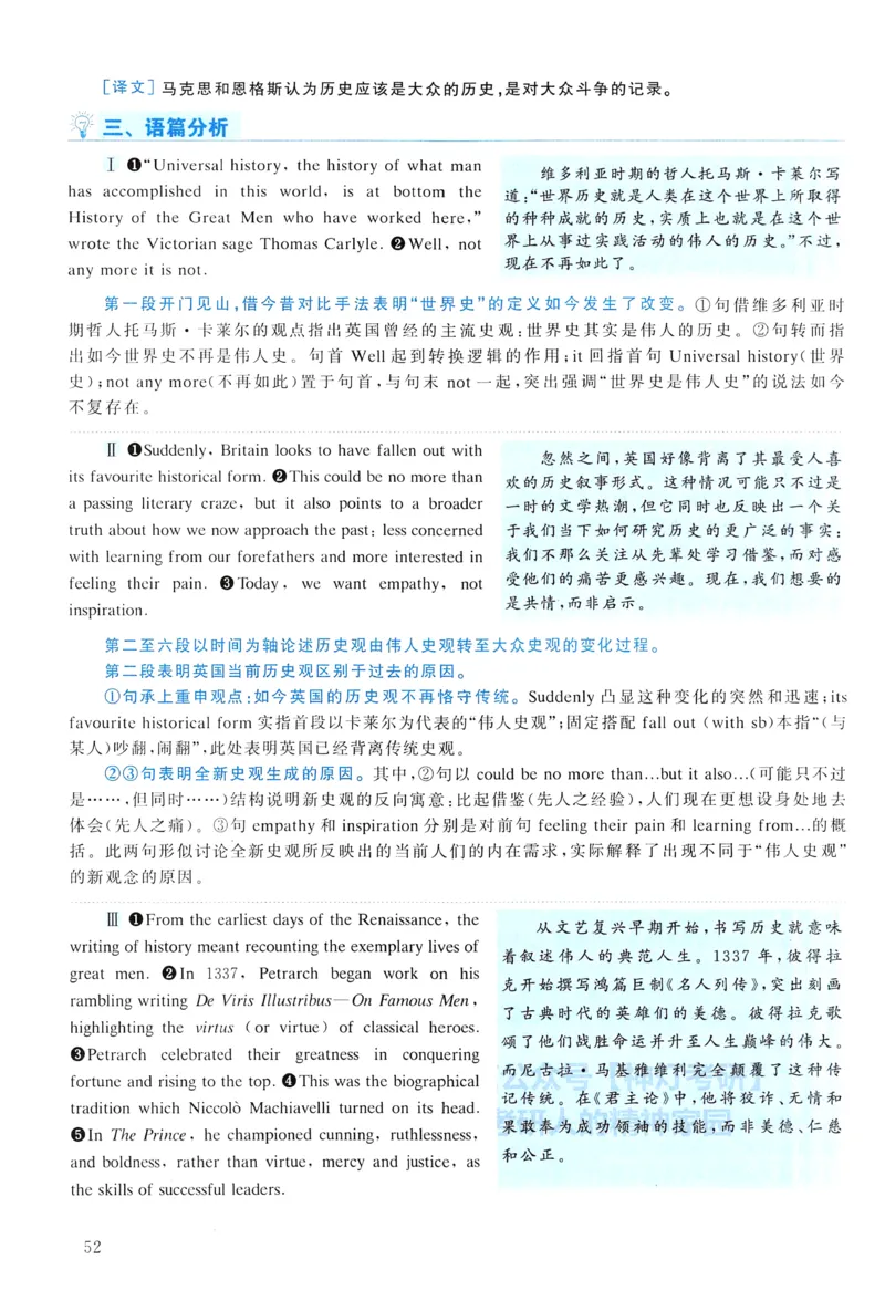 2012年真题解析及复习思路_考研英语真题（英一＋英二）_考研英语真题_考研英语二历年真题_❤️6.黄皮-英语二+解析_真题解析及复习思路（2010-2025）