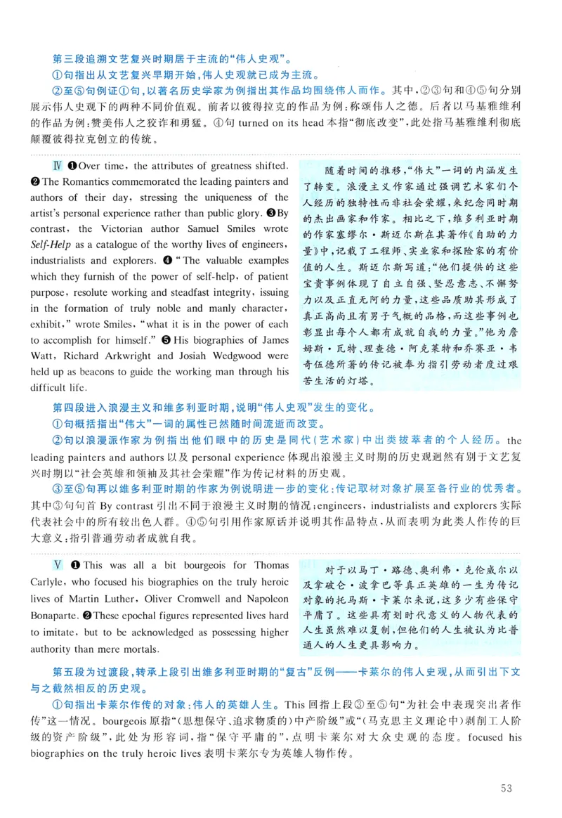 2012年真题解析及复习思路_考研英语真题（英一＋英二）_考研英语真题_考研英语二历年真题_❤️6.黄皮-英语二+解析_真题解析及复习思路（2010-2025）