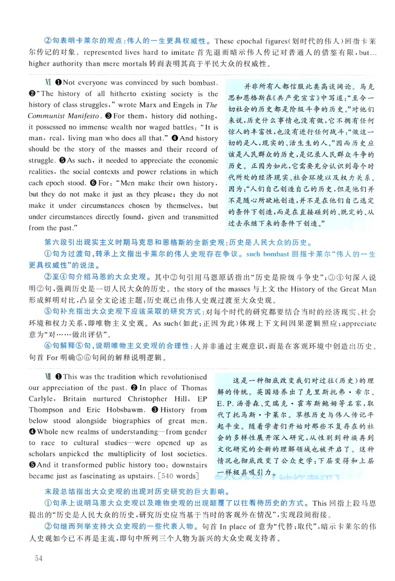 2012年真题解析及复习思路_考研英语真题（英一＋英二）_考研英语真题_考研英语二历年真题_❤️6.黄皮-英语二+解析_真题解析及复习思路（2010-2025）