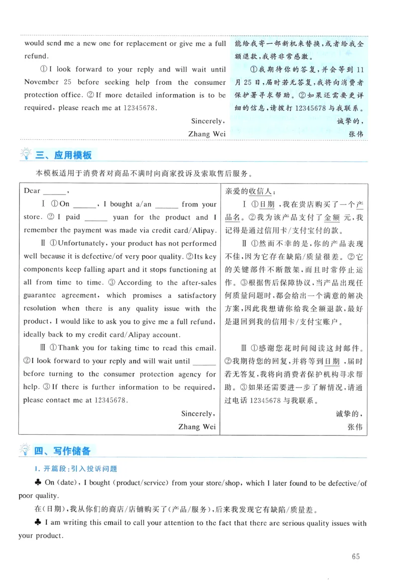 2012年真题解析及复习思路_考研英语真题（英一＋英二）_考研英语真题_考研英语二历年真题_❤️6.黄皮-英语二+解析_真题解析及复习思路（2010-2025）