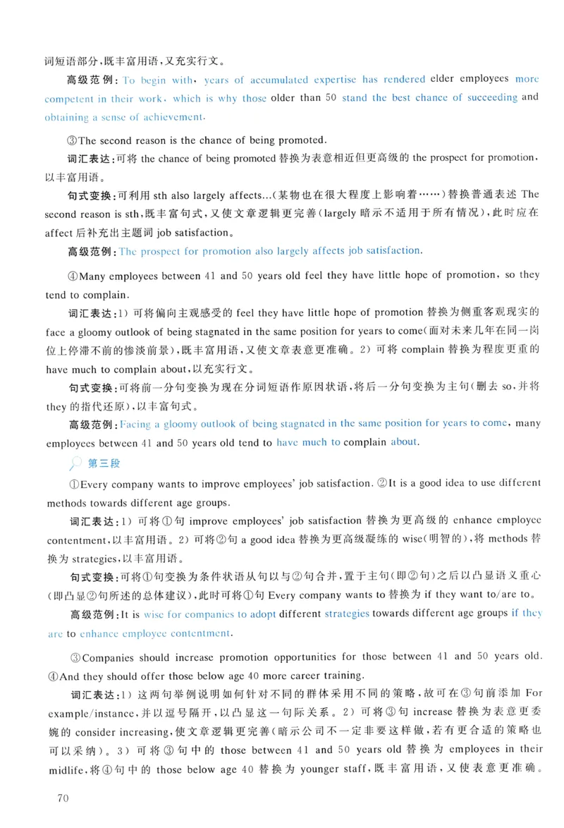 2012年真题解析及复习思路_考研英语真题（英一＋英二）_考研英语真题_考研英语二历年真题_❤️6.黄皮-英语二+解析_真题解析及复习思路（2010-2025）