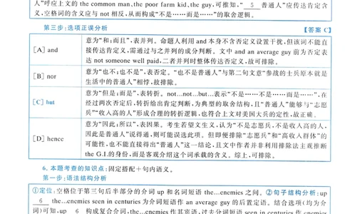 2012年真题解析及复习思路_考研英语真题（英一＋英二）_考研英语真题_考研英语二历年真题_❤️6.黄皮-英语二+解析_真题解析及复习思路（2010-2025）
