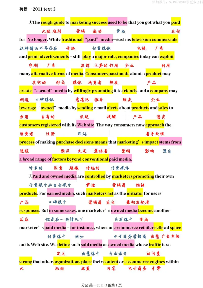 英一2011__考研英语真题（英一＋英二）_考研英语真题_考研英语一历年真题_❤️7.英语一逐词翻译（2005-2025）_2版本二阅读部分2005-2024_英一逐词翻译（05-21）