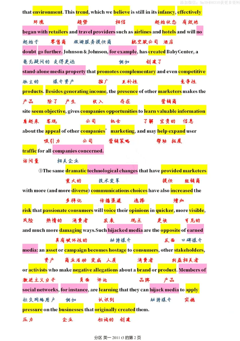 英一2011__考研英语真题（英一＋英二）_考研英语真题_考研英语一历年真题_❤️7.英语一逐词翻译（2005-2025）_2版本二阅读部分2005-2024_英一逐词翻译（05-21）