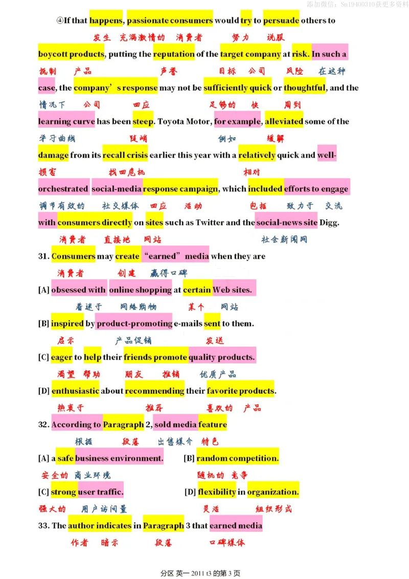 英一2011__考研英语真题（英一＋英二）_考研英语真题_考研英语一历年真题_❤️7.英语一逐词翻译（2005-2025）_2版本二阅读部分2005-2024_英一逐词翻译（05-21）