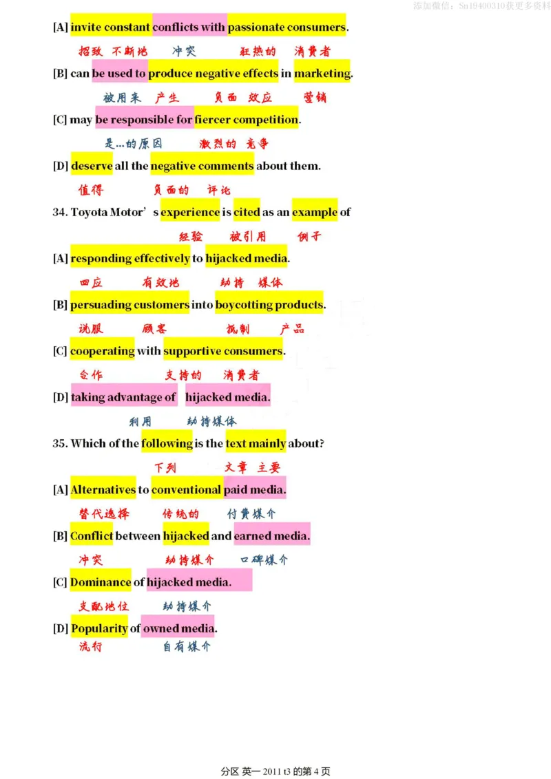 英一2011__考研英语真题（英一＋英二）_考研英语真题_考研英语一历年真题_❤️7.英语一逐词翻译（2005-2025）_2版本二阅读部分2005-2024_英一逐词翻译（05-21）