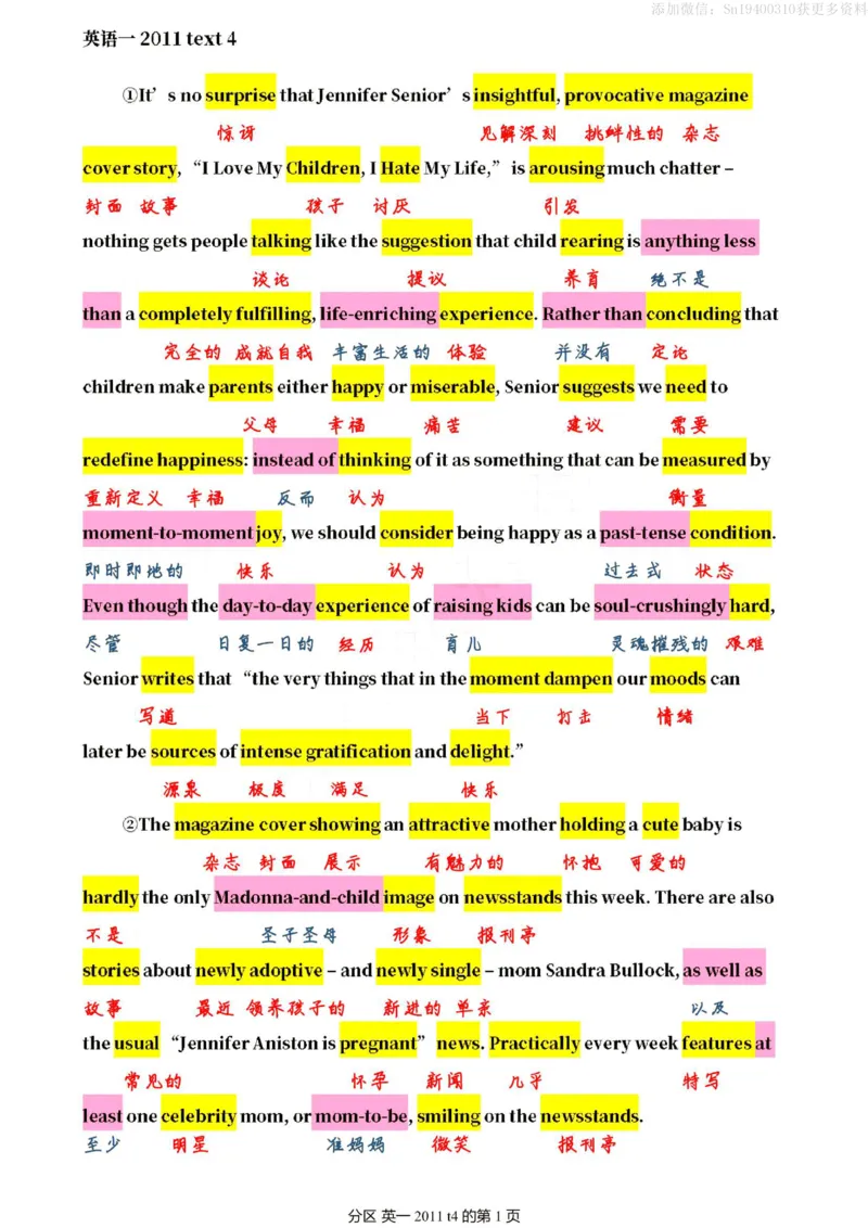 英一2011__考研英语真题（英一＋英二）_考研英语真题_考研英语一历年真题_❤️7.英语一逐词翻译（2005-2025）_2版本二阅读部分2005-2024_英一逐词翻译（05-21）
