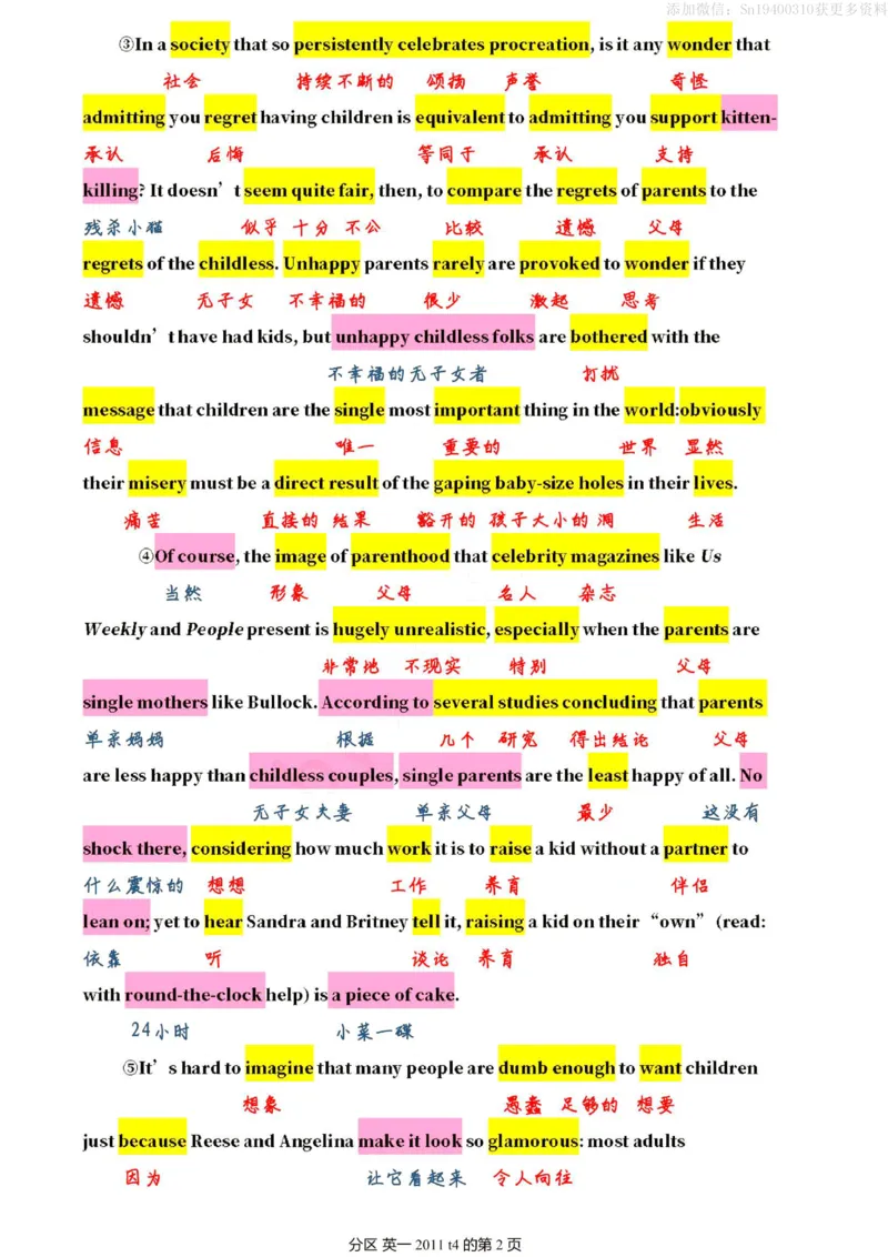 英一2011__考研英语真题（英一＋英二）_考研英语真题_考研英语一历年真题_❤️7.英语一逐词翻译（2005-2025）_2版本二阅读部分2005-2024_英一逐词翻译（05-21）