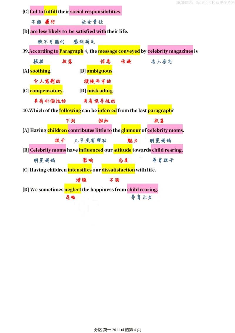 英一2011__考研英语真题（英一＋英二）_考研英语真题_考研英语一历年真题_❤️7.英语一逐词翻译（2005-2025）_2版本二阅读部分2005-2024_英一逐词翻译（05-21）