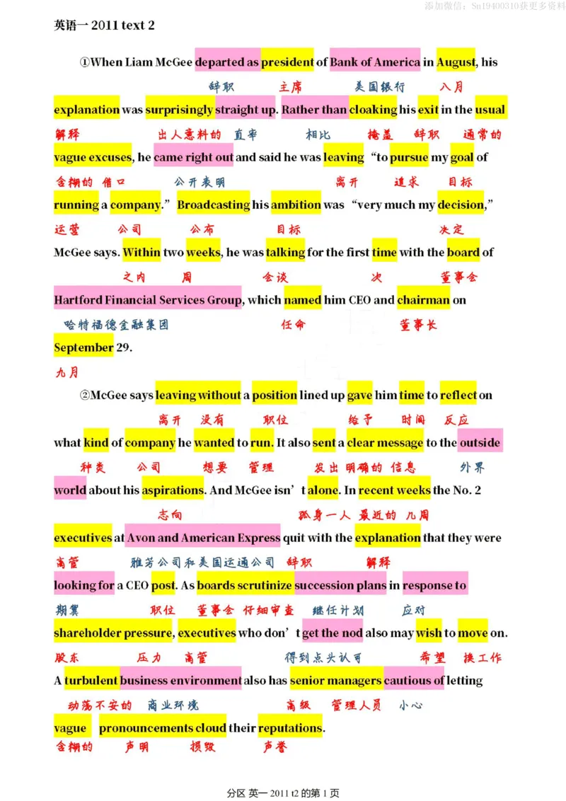 英一2011__考研英语真题（英一＋英二）_考研英语真题_考研英语一历年真题_❤️7.英语一逐词翻译（2005-2025）_2版本二阅读部分2005-2024_英一逐词翻译（05-21）