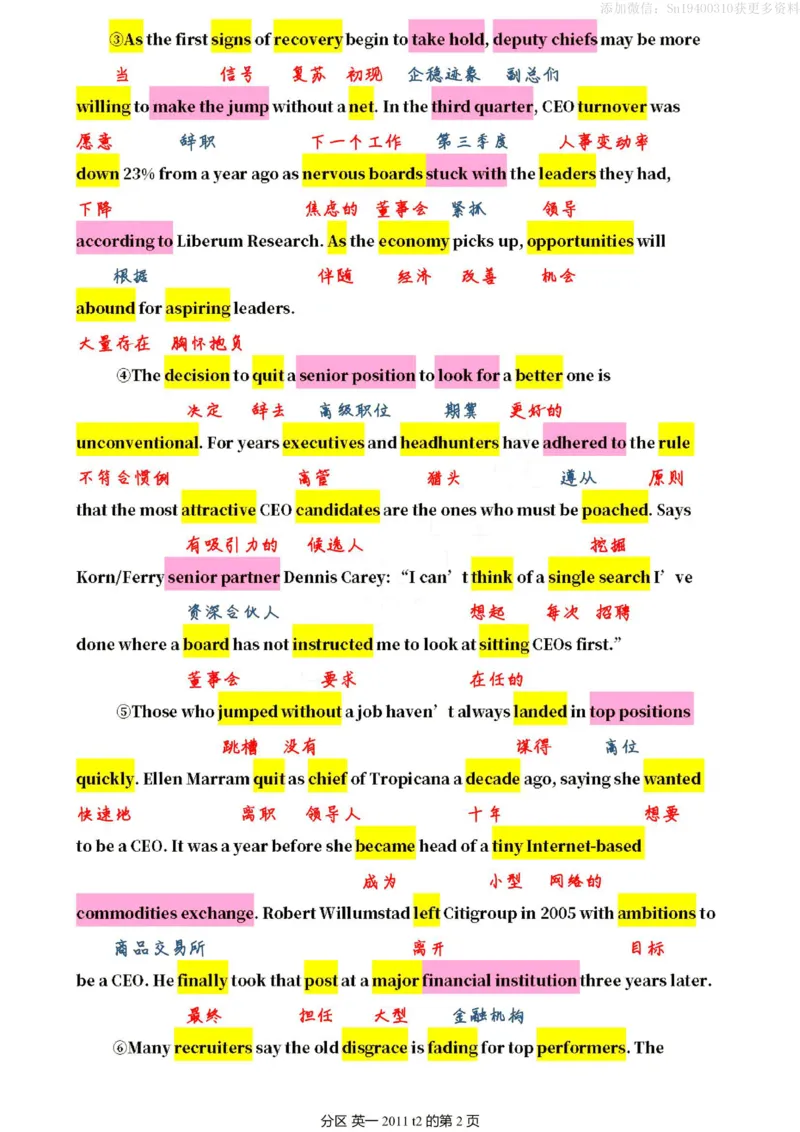 英一2011__考研英语真题（英一＋英二）_考研英语真题_考研英语一历年真题_❤️7.英语一逐词翻译（2005-2025）_2版本二阅读部分2005-2024_英一逐词翻译（05-21）