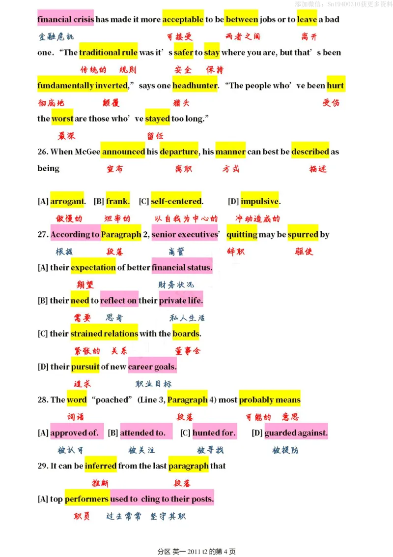 英一2011__考研英语真题（英一＋英二）_考研英语真题_考研英语一历年真题_❤️7.英语一逐词翻译（2005-2025）_2版本二阅读部分2005-2024_英一逐词翻译（05-21）