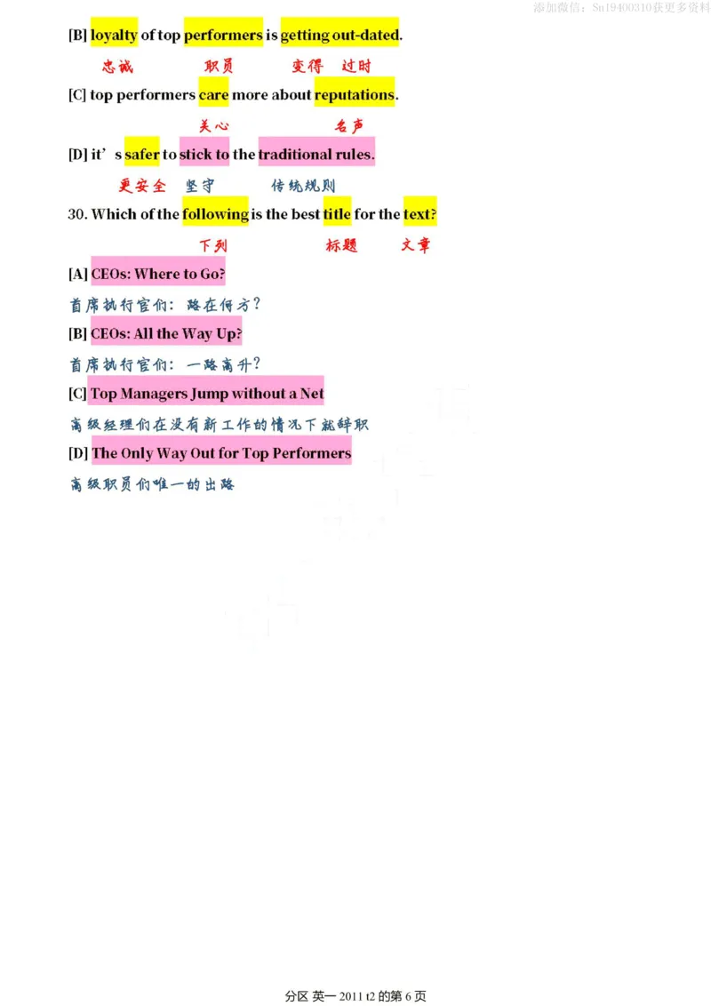 英一2011__考研英语真题（英一＋英二）_考研英语真题_考研英语一历年真题_❤️7.英语一逐词翻译（2005-2025）_2版本二阅读部分2005-2024_英一逐词翻译（05-21）