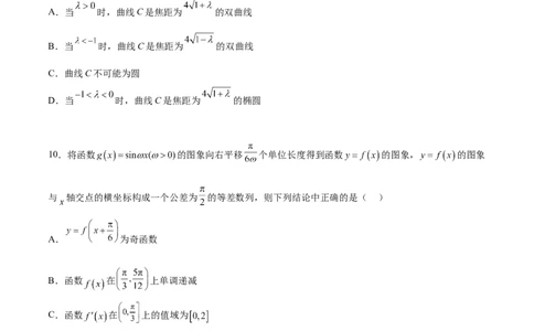 高考数学押题卷（一）（难度：一般）（原卷版）_新高考复习资料_2024年新高考资料_专项复习资料_2024年高考预测模拟卷+押题卷（新高考）_高考数学押题卷（一）（难度：一般）